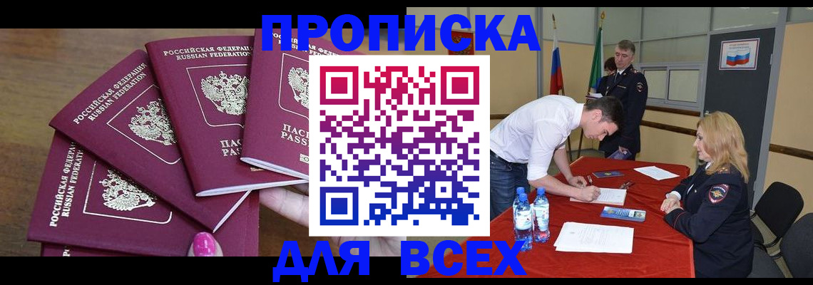 прописка иностранных граждан в Урайе
