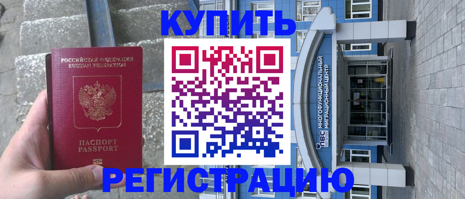 временная регистрация собственник в Урайе