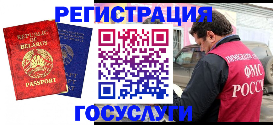 прописка для работы в Урайе