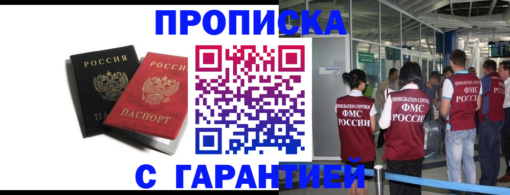 где прописаться в Урайе