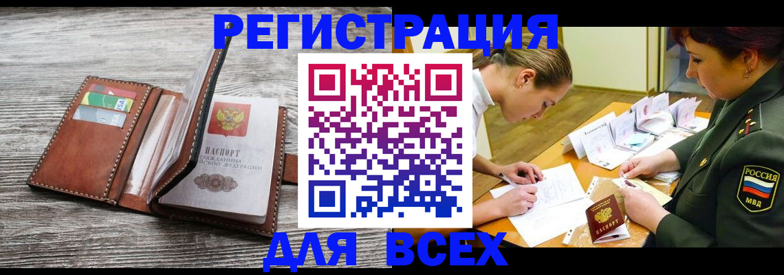 прописка для школы в Урайе