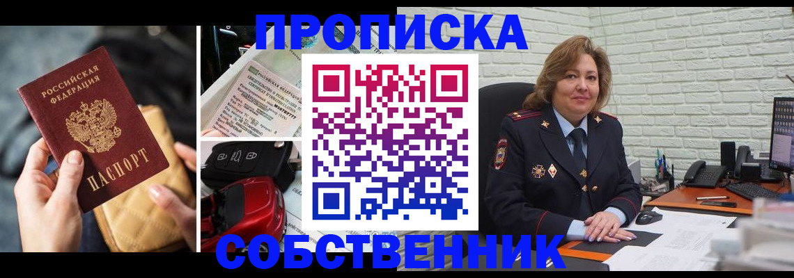 где прописаться в Урайе