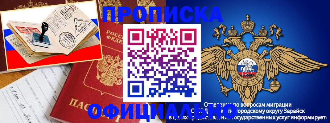временная регистрация в Урайе